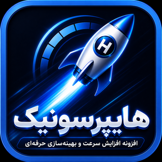 هایپرسونیک