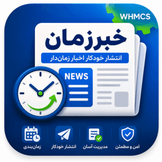 خبرزمان